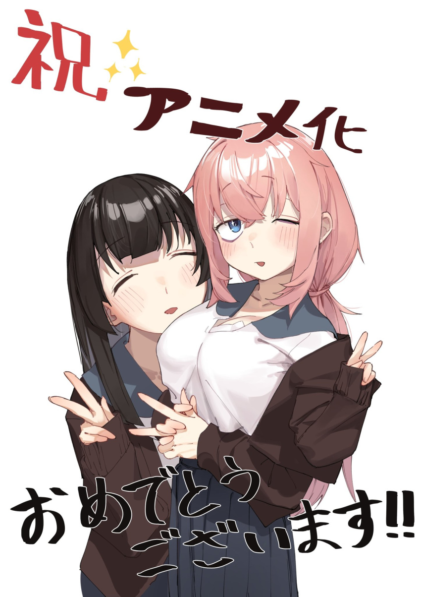 2girls, black_hair, blue_eyes, blue_skirt, breasts, brown_cardigan, cardigan, closed_eyes