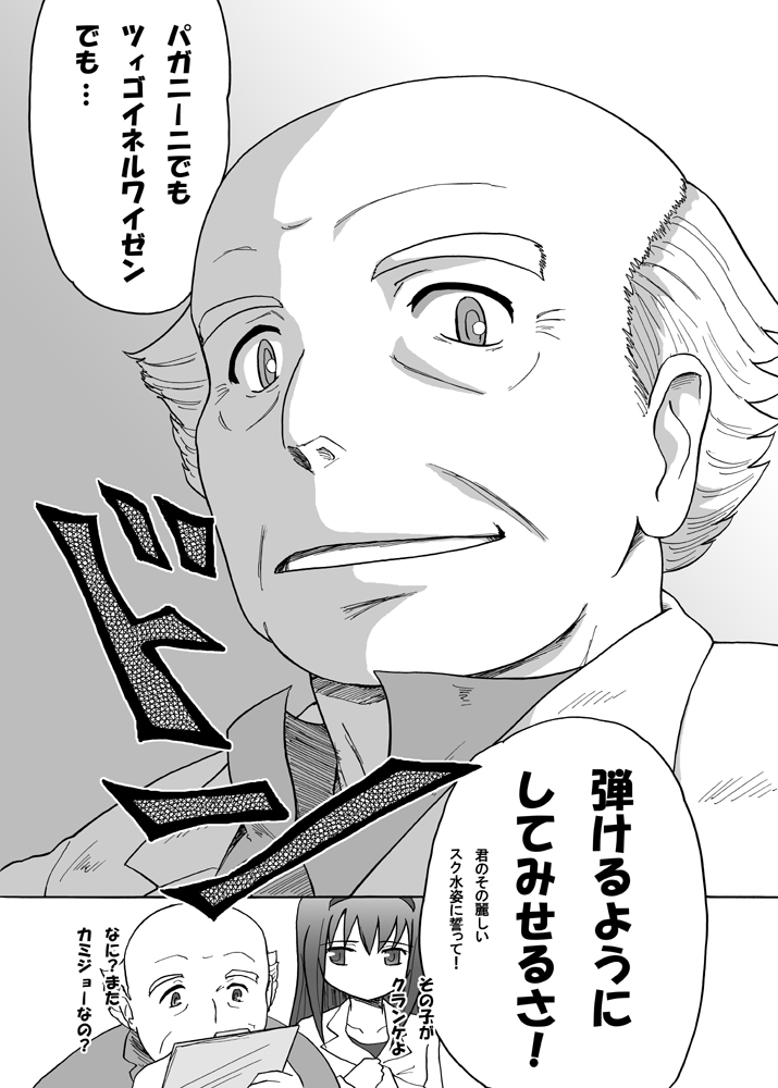 bad_id, bald, clipboard, comic, crossover, good_end, hairband, heaven_canceller