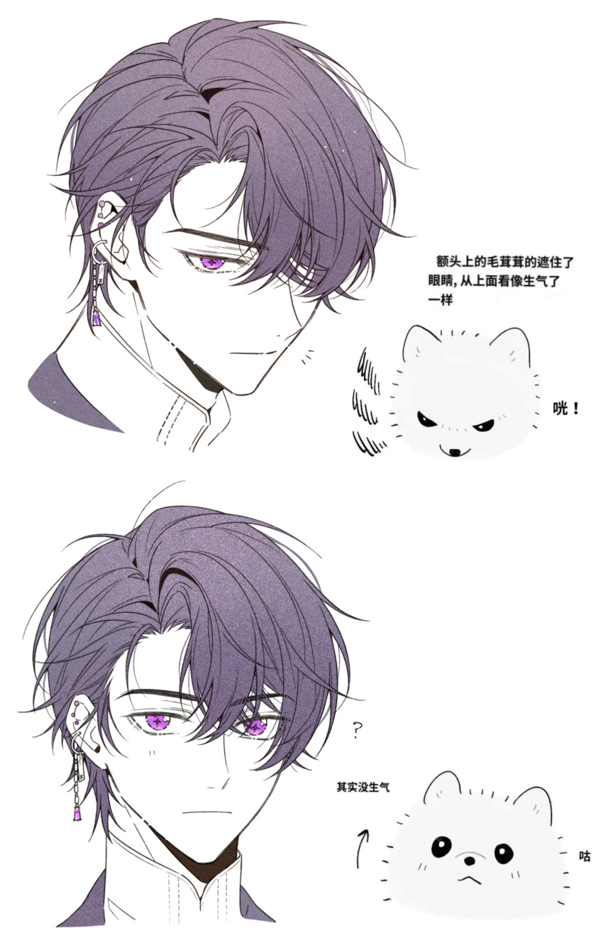 1boy, ?, absurdres, animal, arrow_(symbol), commentary_request, dog, fluffy_white_puppy_expressions_(meme)