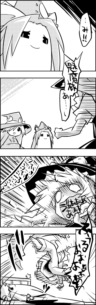 comic, crescent, hat, highres, kirisame_marisa, kirisame_marisa_(pc-98), long_hair, mima, monochrome, moon, patchouli_knowledge, star, sun, tani_takeshi, touhou, touhou_(pc-98), translated, translation_request, young, yukkuri_shiteitte_ne
