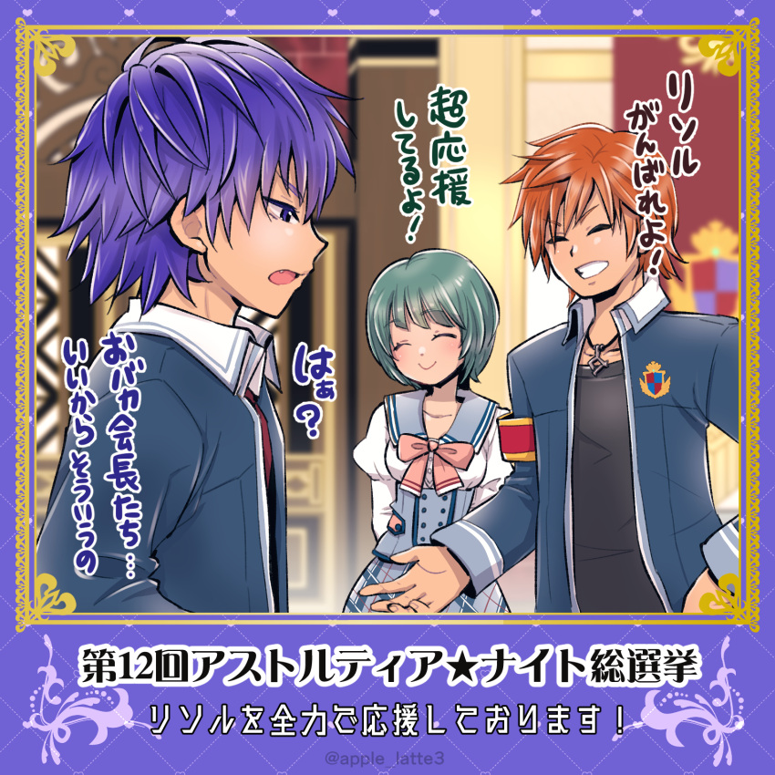 1girl, 2boys, aizel_(dq10), aqua_hair, armband, arms_behind_back, asfeld_academy_school_uniform, black_shirt