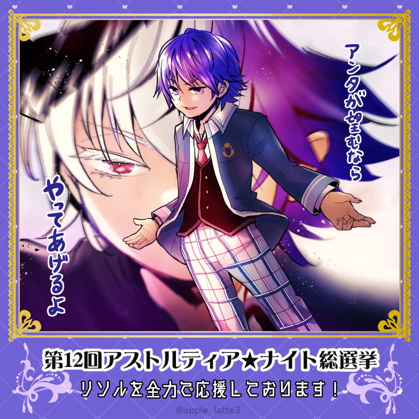 1boy, asfeld_academy_school_uniform, black_vest, blazer, blue_border, blue_eyes, blue_hair, blue_jacket
