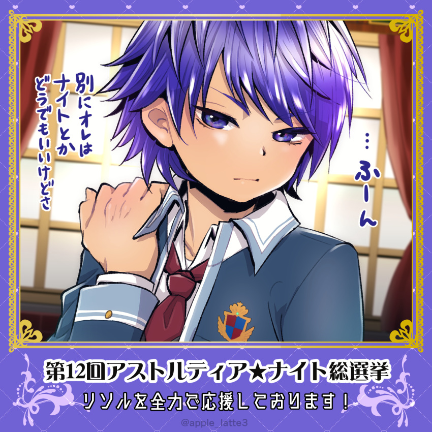 1boy, asfeld_academy_school_uniform, blazer, blue_border, blue_eyes, blue_hair, blue_jacket, blurry