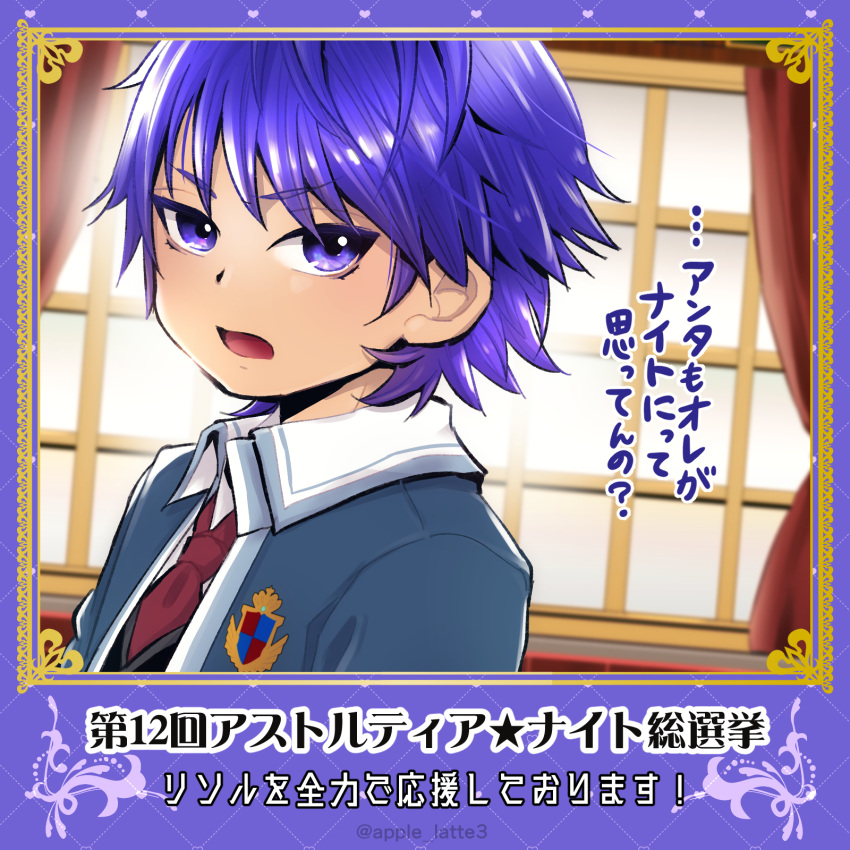 1boy, asfeld_academy_school_uniform, black_vest, blazer, blue_eyes, blue_hair, blue_jacket, blurry
