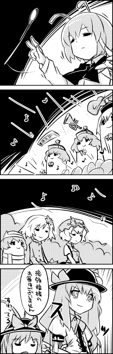 aki_minoriko, aki_shizuha, angel, antennae, breasts, comic, food, fruit, highres, hinanawi_tenshi, instrument, its_not_you_sit_down, leaf, letty_whiterock, lunasa_prismriver, lyrica_prismriver, merlin_prismriver, monochrome, nagae_iku, peach, scarf, tani_takeshi, touhou, translated, translation_request, trumpet, wriggle_nightbug, yukkuri_shiteitte_ne