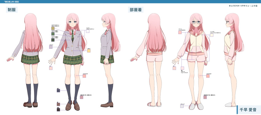 1girl, absurdres, bang_dream!, bang_dream!_it's_mygo!!!!!, black_socks, brown_shoes, character_name, chihaya_anon, closed_mouth, color_guide, commentary, diagonal-striped_clothes, diagonal-striped_necktie, full_body, glasses, green_necktie, green_skirt, grey_eyes, grey_jacket, haneoka_school_uniform, hatsuka-20, highres, jacket, kneehighs, loafers, long_hair, long_sleeves, multiple_views, necktie, pink_hair, pink_jacket, pink_shirt, plaid_clothes, plaid_skirt, pleated_skirt, pointing_out_the_details, reference_sheet, school_uniform, shirt, shoes, simple_background, skirt, slippers, socks, striped_clothes, translation_request, white_background