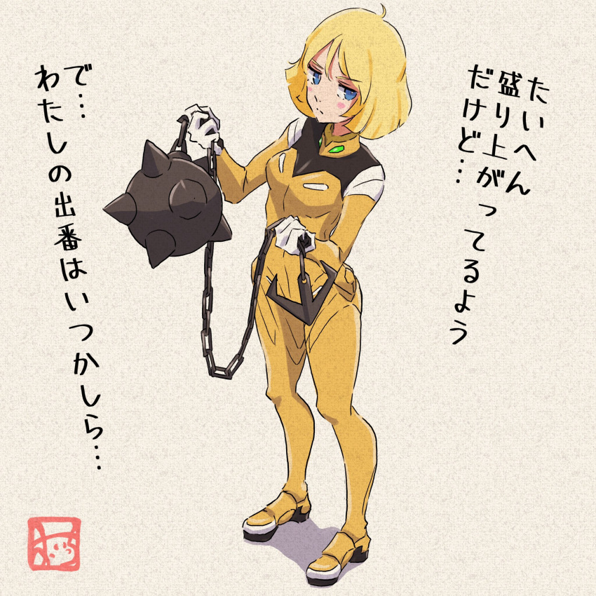 1girl, ball_and_chain_(weapon), blonde_hair, blue_eyes, breasts, chain, earth_federation, flail