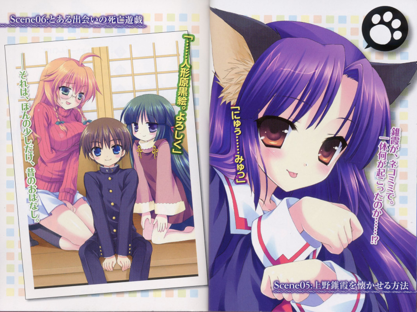 animal_ears, breast_hold, cube_x_cursed_x_curious, haruaki_yachi, glasses, muramasa_konoha, nekomimi, ningyouhara_kuroe