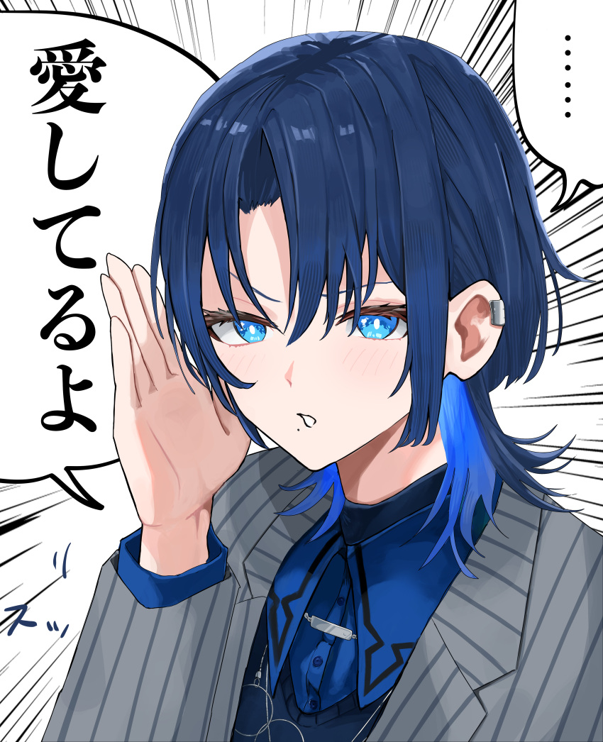 ..., 1girl, absurdres, blue_eyes, blue_hair, blue_shirt, collared_shirt, commentary_request
