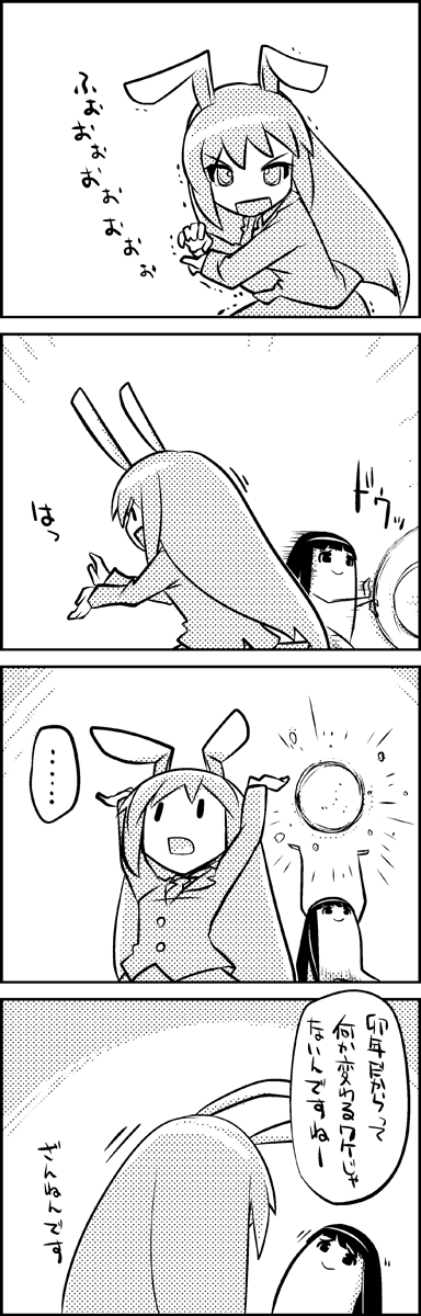 animal_ears, bunny_ears, comic, dragon_ball, dragon_ball_z, highres, houraisan_kaguya, kamehameha