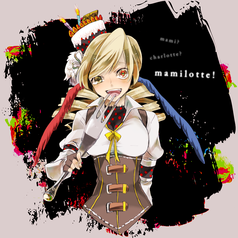 bad_id, blonde_hair, bust, cake, candle, charlotte_(madoka_magica), corruption, corset