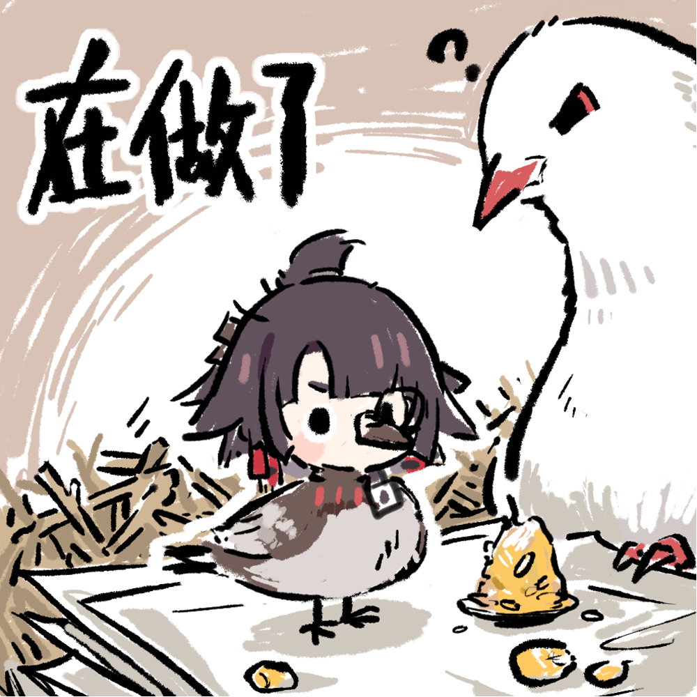 1girl, ?, animal, beak, bird, black_hair, chibi, chibi_only