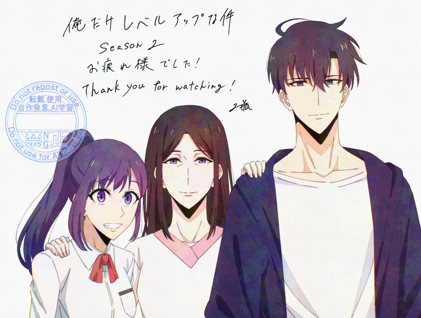 1boy, 2girls, black_coat, black_hair, breasts, brother_and_sister, brown_hair, character_request, coat, collarbone, grin, highres, looking_at_viewer, medium_breasts, multiple_girls, nukegaranoyouda, ponytail, purple_hair, shirt, short_hair, siblings, smile, solo_leveling, sung_jin-ah, sung_jin-woo, violet_eyes, white_background, white_shirt