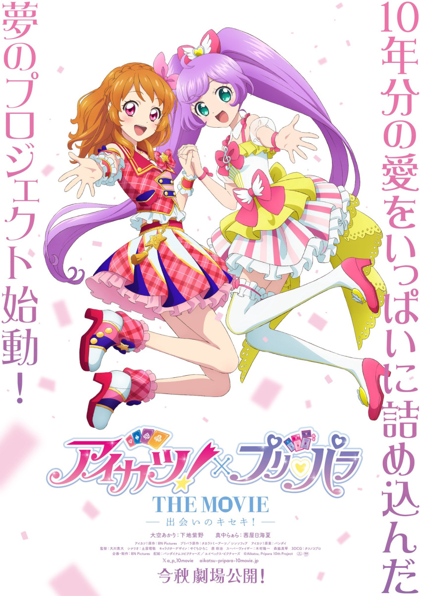 2girls, :d, aikatsu!, aikatsu!_(series), anime_coloring, ankle_boots, arm_cuffs, back_bow