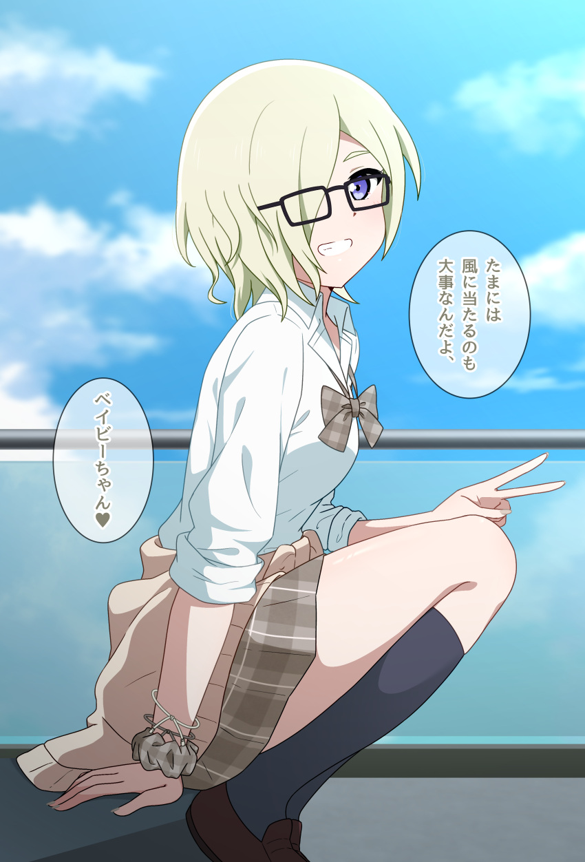 1girl, absurdres, black-framed_eyewear, black_socks, blue_sky, bow, bowtie, brown_bow