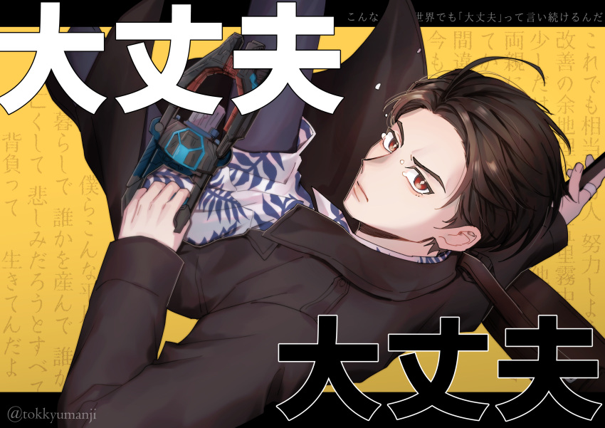 1boy, absurdres, black_border, blue_pants, border, bright_pupils, brown_hair, brown_jacket