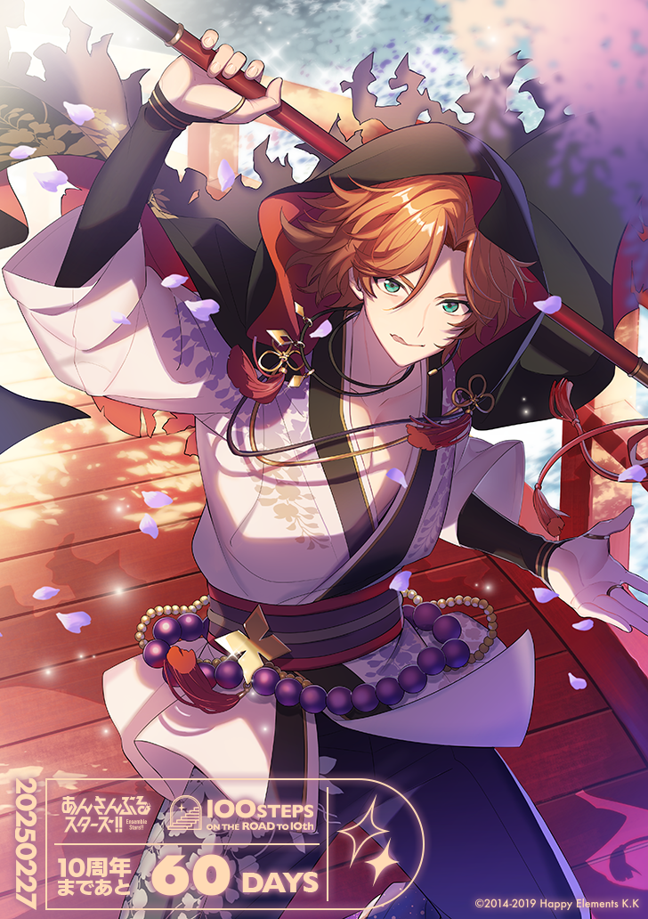 1boy, :q, arm_up, beads, black_cape, black_pants, black_sleeves, blurry