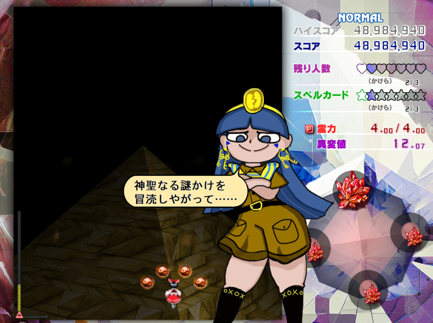 ankha_zone_(meme), blue_eyes, blue_hair, hammond_the_hominid, long_hair, meme, michigami_nareko, non-web_source, shirt, touhou