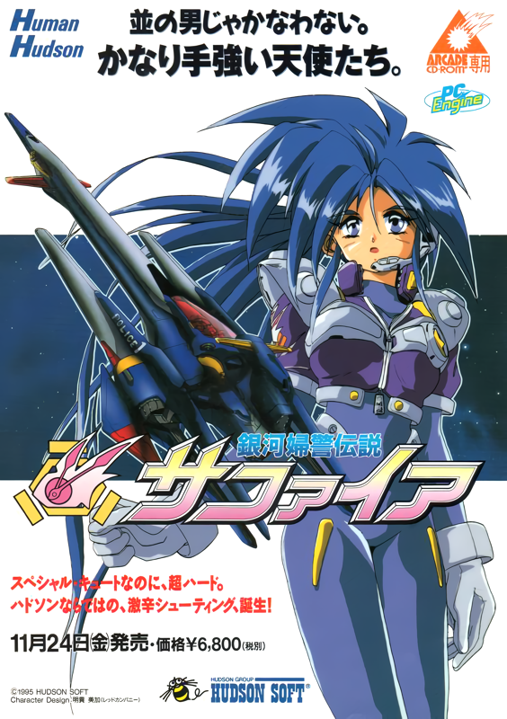 1990s_(style), 1girl, ad, akitaka_mika, armor, blue_eyes, blue_hair, company_name