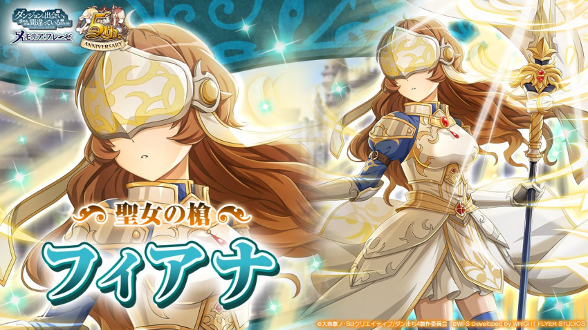 1girl, armor, breastplate, brown_hair, character_name, commentary_request, copyright_logo, copyright_name