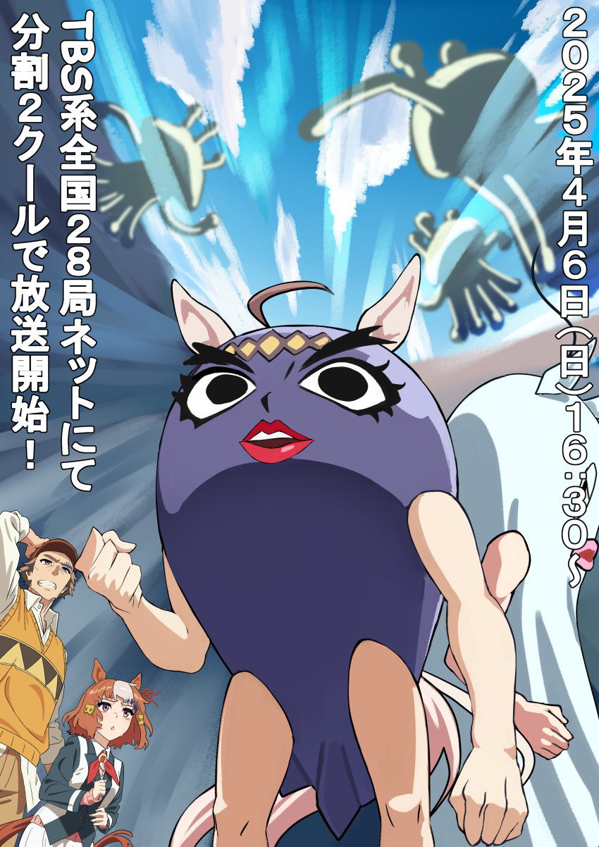 1boy, 1girl, 2others, absurdres, animal_ears, berno_light_(umamusume), bobobo-bo_bo-bobo, brown_hair