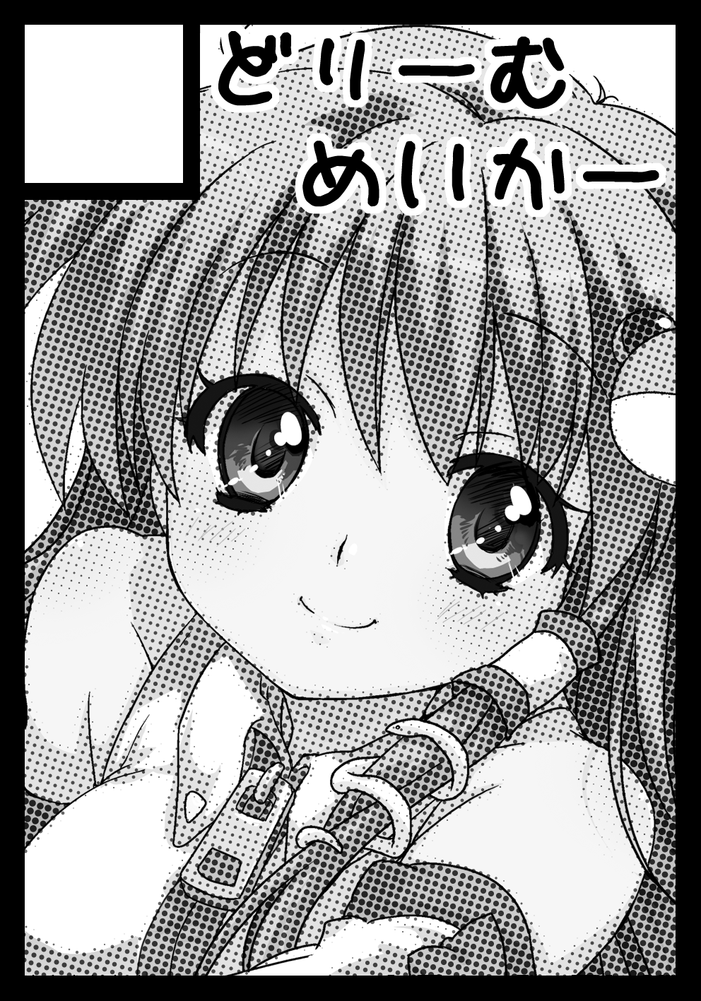 circle_cut, dream_maker, face, frog, hair_ornament, halftone, highres, kochiya_sanae