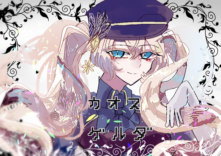 1girl, aqua_eyes, blonde_hair, blue_capelet, blue_hat, blue_ribbon, capelet, chaos_gerda_(gakuen)_(grimms_notes)