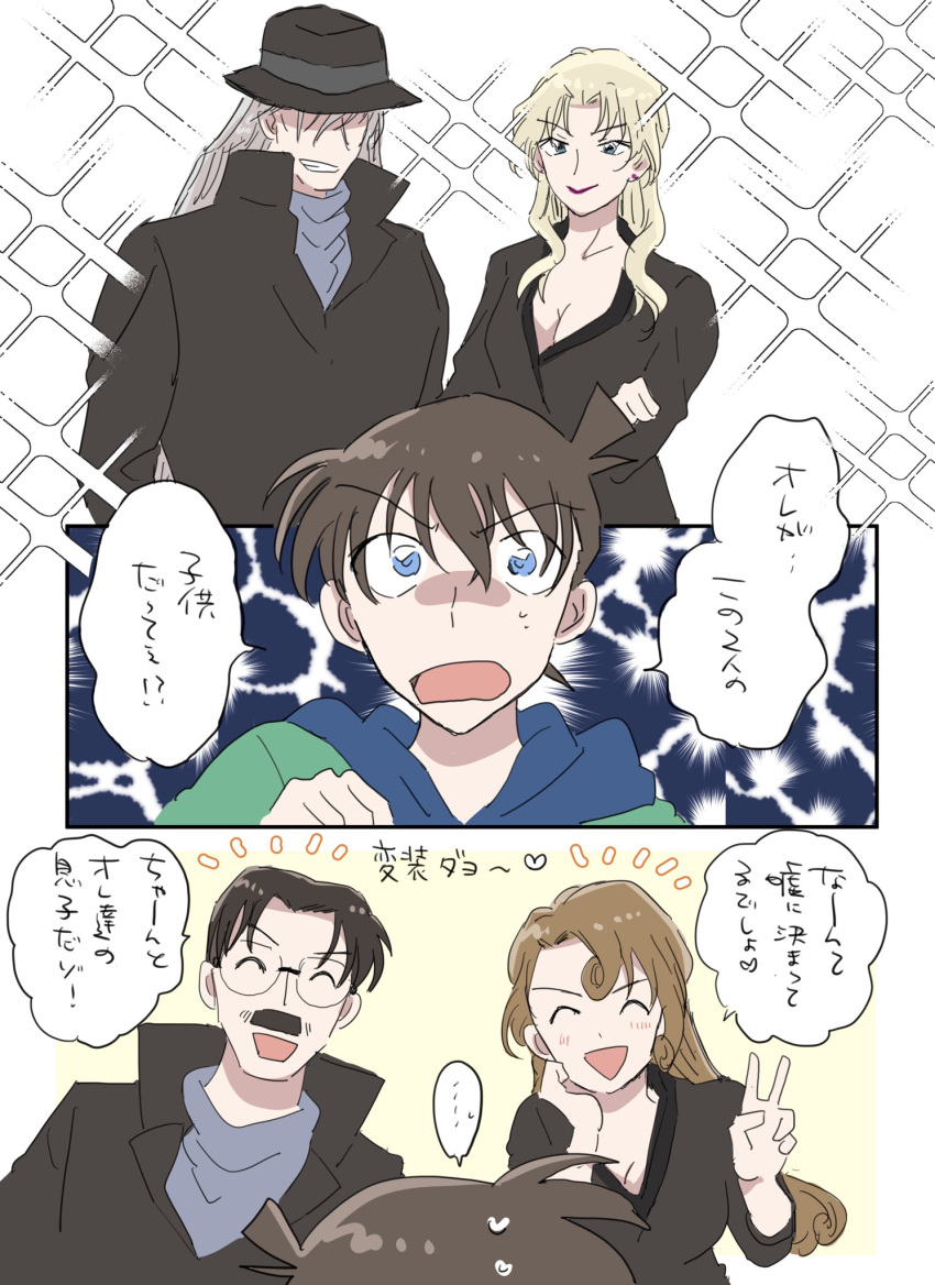 1girl, 2boys, ^_^, beeemaru02, black_hat, blue_eyes, brown_hair, closed_eyes