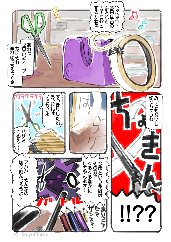 !, !!, !?, ?, ??, colored_pencil, colored_pencils_(paper_mario), comic