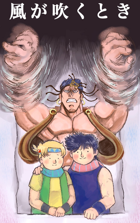 3boys, bandana, blonde_hair, blue_hair, caesar_anthonio_zeppeli, clenched_teeth, jojo_no_kimyou_na_bouken, joseph_joestar_(young), kami_zuna_arashi, male, multiple_boys, parody, raymond_briggs, style_parody, translated, tyuubatu, wham, when_the_wind_blows