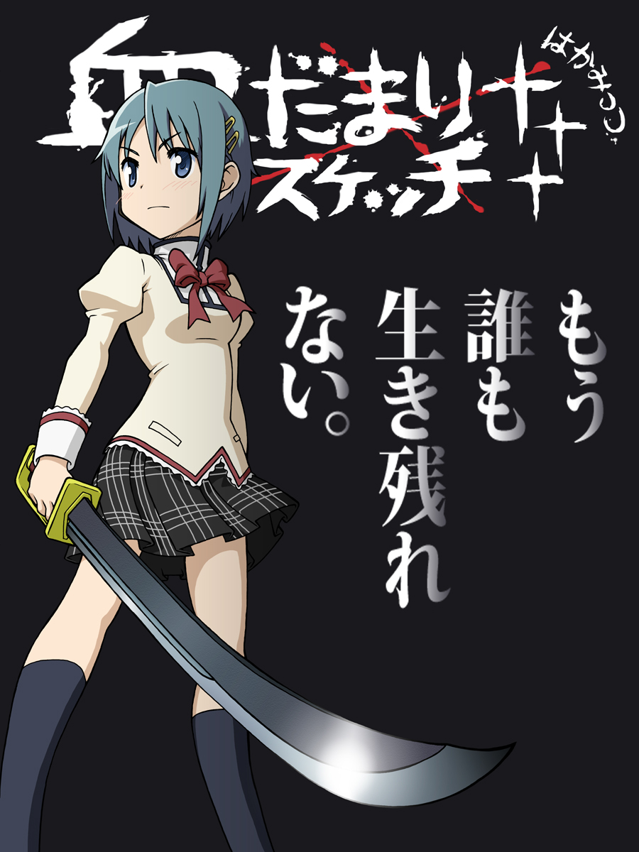 blue_eyes, blue_hair, hair_ornament, hairclip, hidamari_sketch, highres, mahou_shoujo_madoka_magica, miki_sayaka