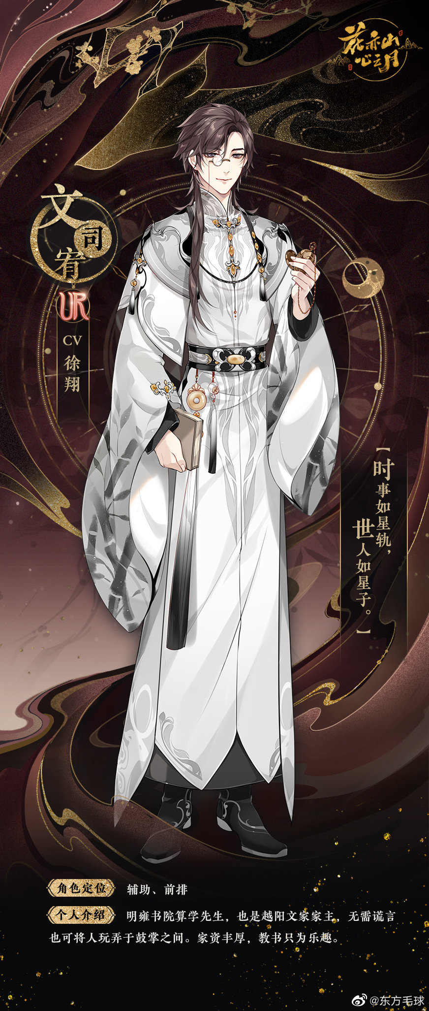1boy, arm_at_side, bamboo_print, black_boots, black_sash, book, boots, brown_hair