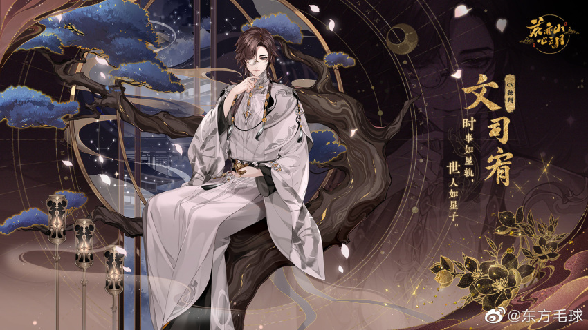 1boy, architecture, bamboo_print, black_sash, brown_hair, building, capelet, character_name