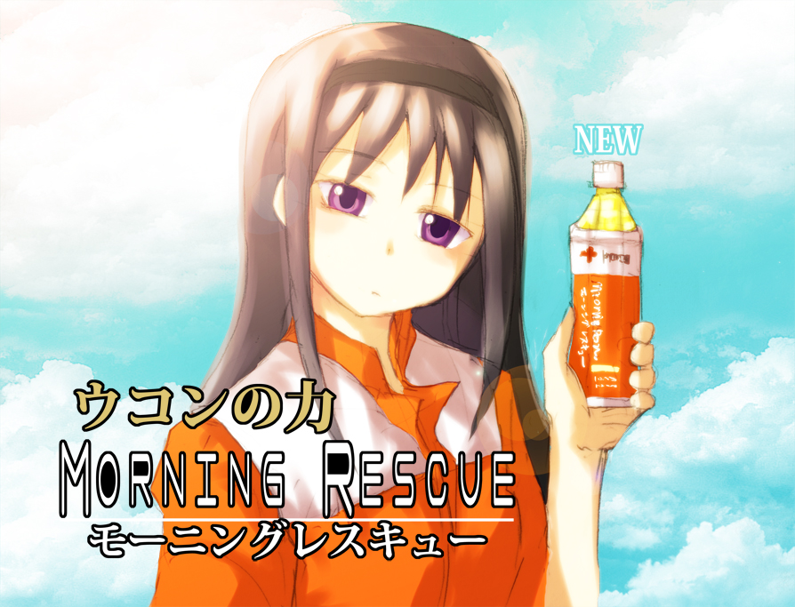akemi_homura, akenoin, akenoin_soumon, aqua_background, bad_id, black_hair, bottle, cloud