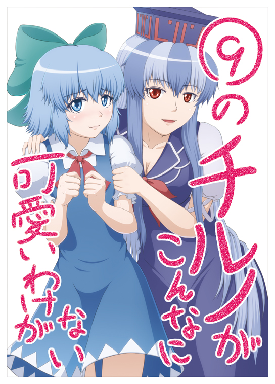 ?, blue_dress, blue_eyes, blue_hair, blush, bow, can't_be_this_cute, can't_be_this_cute_2