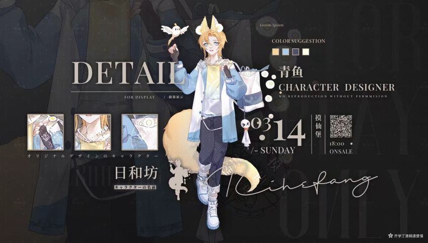 1boy, animal_ear_fluff, animal_ears, bag, bird, bird_on_hand, black_background, black_gloves