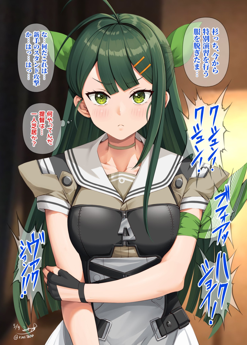 commentary_request, highres, ichikawa_feesu, kantai_collection, sugi_(kancolle), translation_request