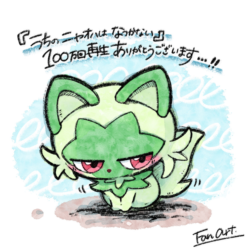 animal_focus, blush, commentary_request, full_body, green_cat, highres, imomushi_96, no_humans