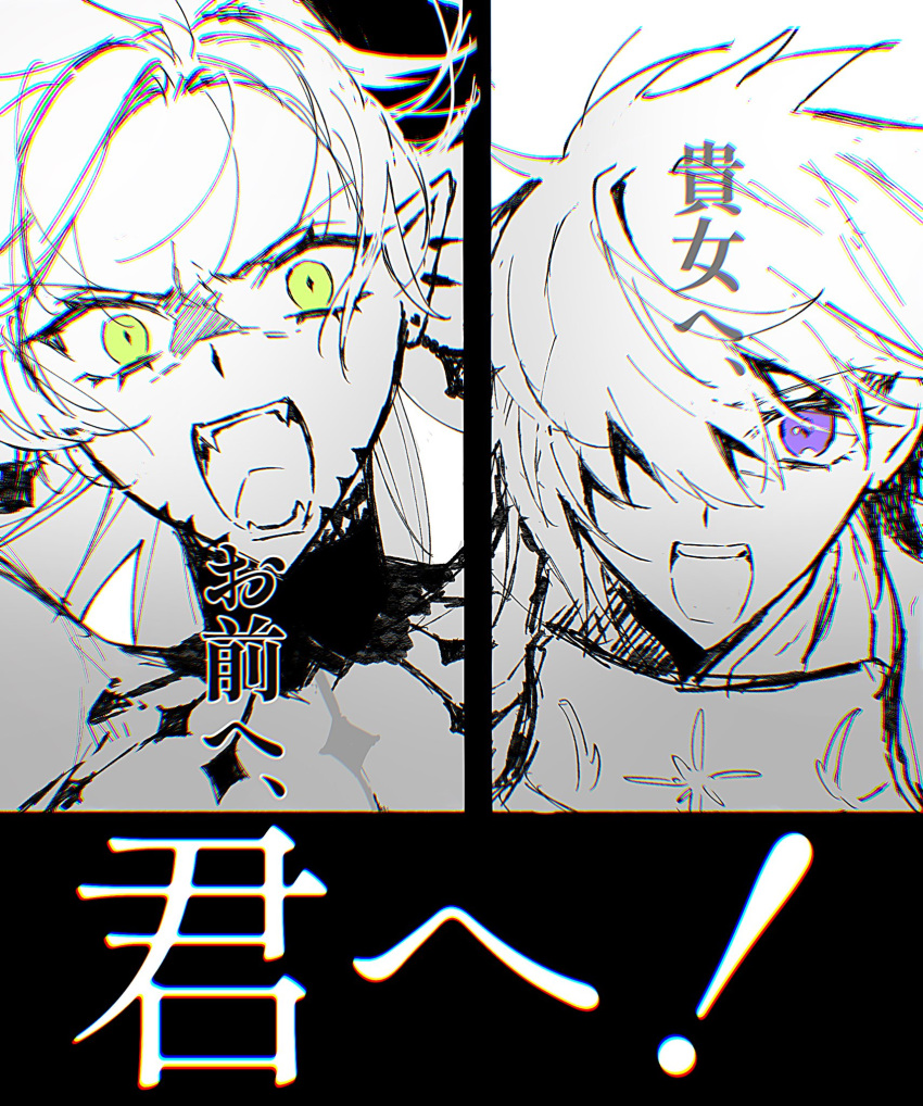 2girls, angry, armor, demon_girl, demon_horns, detached_collar, earrings, fate/grand_order