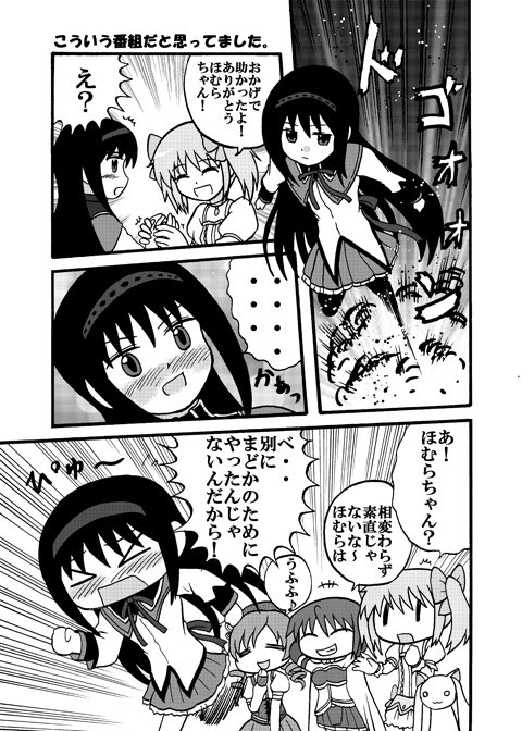 >_<, akemi_homura, bal_panser, comic, kaname_madoka, long_hair, magical_girl, mahou_shoujo_madoka_magica