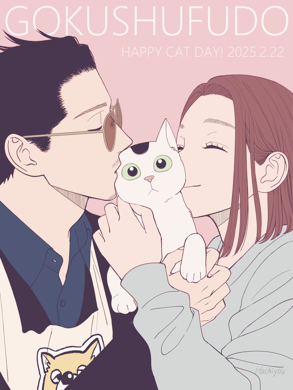 1boy, 1girl, animal, apron, cat, cat_day, closed_eyes, commentary_request