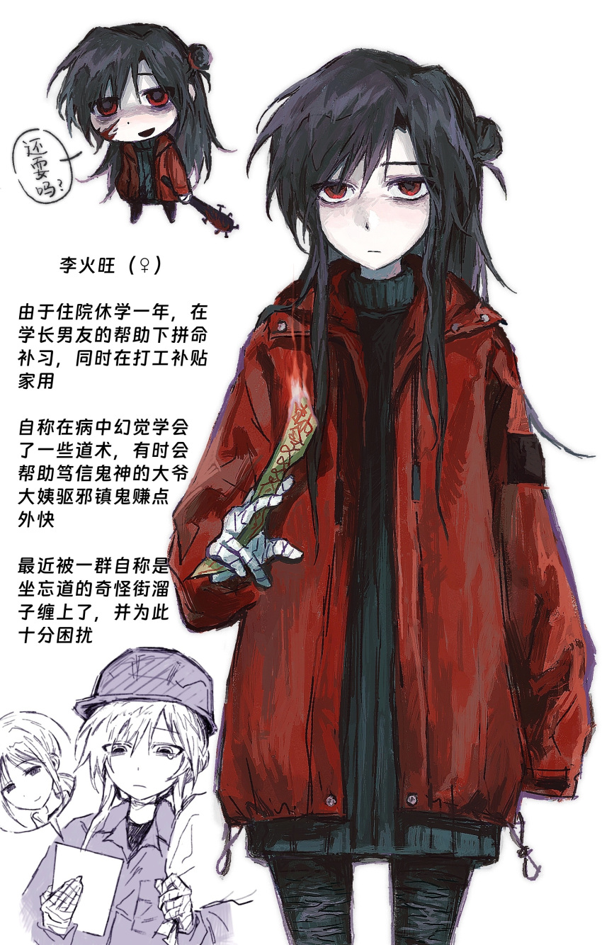 1girl, absurdres, alternate_costume, armband, bags_under_eyes, bandaged_hand, bandages, baseball_bat, black_hair, black_pants, black_sweater, blood, blood_on_face, chibi, chibi_inset, chinese_commentary, chinese_text, closed_mouth, cocito, contemporary, dao_gui_yi_xian, genderswap, genderswap_(mtf), hair_bun, half_updo, hat, highres, holding, holding_baseball_bat, holding_ofuda, holding_weapon, hood, hooded_jacket, jacket, li_huowang, long_hair, long_sleeves, looking_at_viewer, nail_(hardware), nail_bat, ofuda, pale_skin, pants, red_eyes, red_jacket, simple_background, single_hair_bun, single_side_bun, solo_focus, speech_bubble, sweater, talisman, turtleneck, turtleneck_sweater, weapon, white_background
