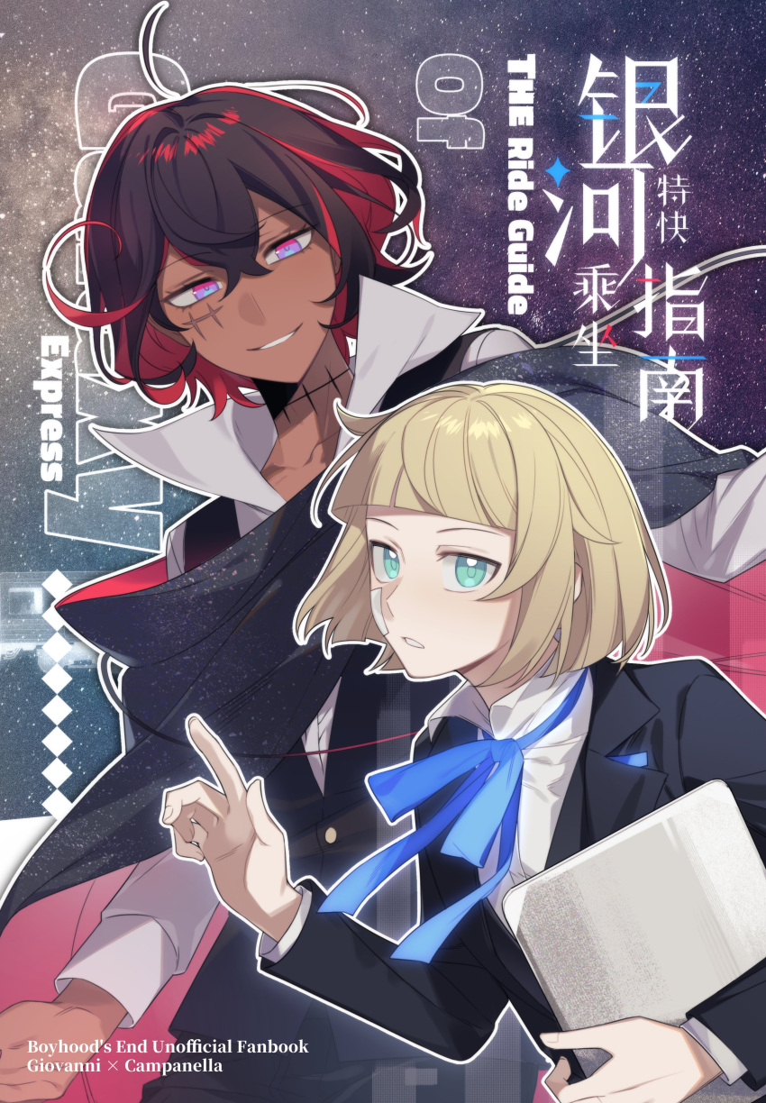 2boys, absurdres, aqua_eyes, artist_name, black_cloak, black_hair, black_jacket, black_vest