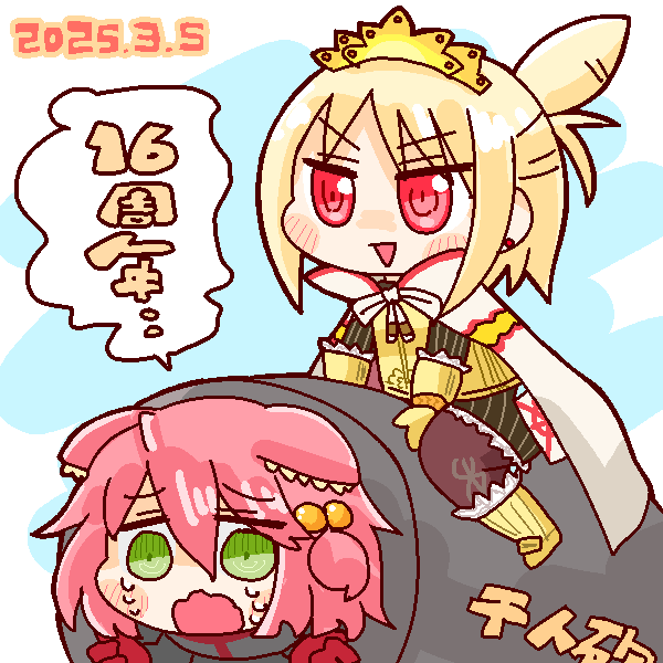 2025, 2girls, 7th_dragon, 7th_dragon_(series), :d, animal_ears, blonde_hair, blush, cannon, chibi, crown, crying, crying_with_eyes_open, dated, ears_down, ebimaki_bot, emel_(7th_dragon), fighter_(7th_dragon), green_eyes, harukara_(7th_dragon), multiple_girls, open_mouth, pink_hair, red_eyes, smile, speech_bubble, straddling, tears, wavy_mouth