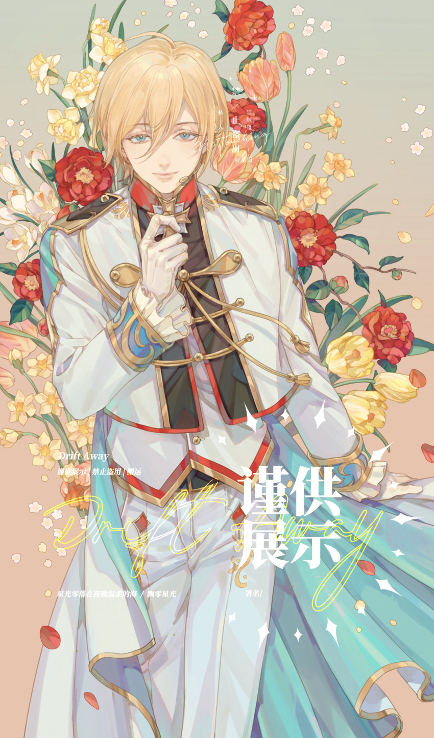 1boy, absurdres, blonde_hair, blue_eyes, commentary_request, ensemble_stars!, flower, frills