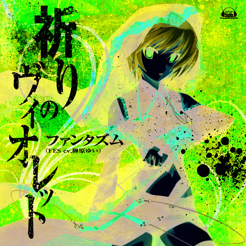 1girl, 5pb., album_cover, bare_shoulders, black_collar, black_dress, black_lips, black_shorts