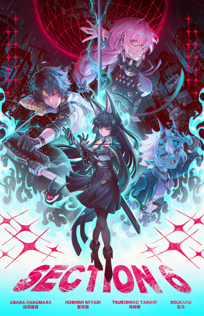1boy, 3girls, animal_ear_fluff, animal_ears, aqua_jacket, asaba_harumasa, black_hair, black_necktie