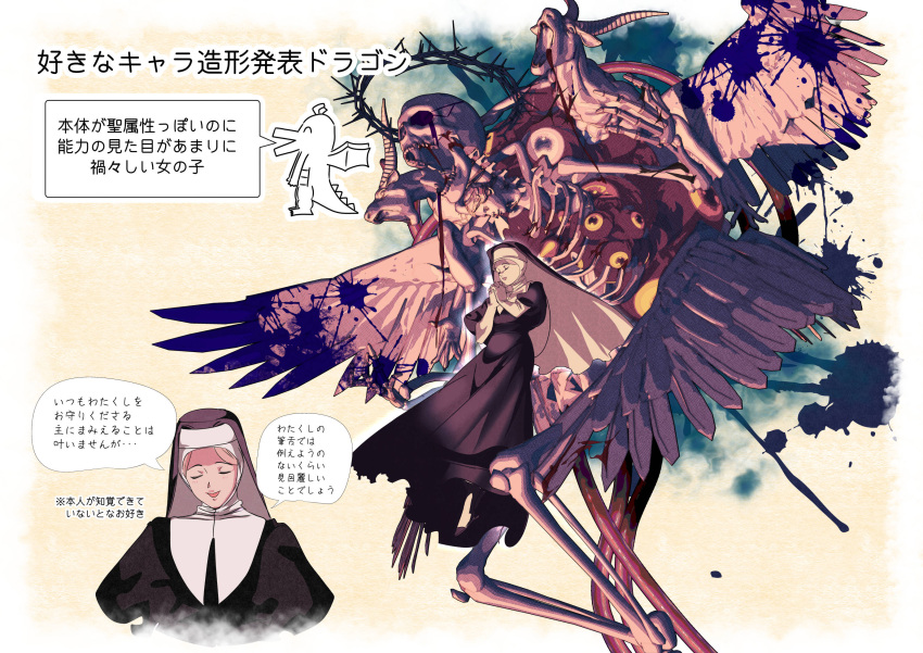 1girl, black_dress, black_eyes, black_veil, blonde_hair, blood, blood_from_eyes, bloody_wings