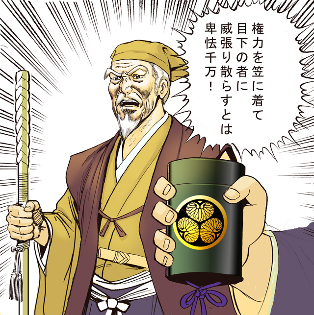 asarum, atsumi_kakunoshin, beard, case, check_translation, emblem, emphasis_lines, facial_hair