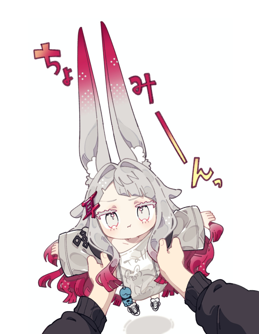 1girl, 1other, :i, :t, absurdres, animal_ear_fluff, animal_ears, black_jacket